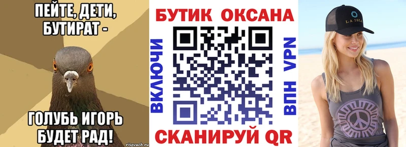 закладка  Ижевск  Бутират оксибутират 