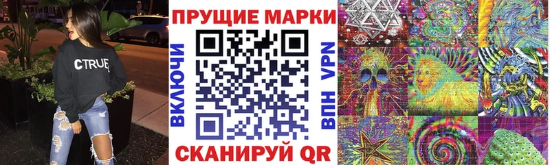 Марки N-bome 1500мкг Ижевск